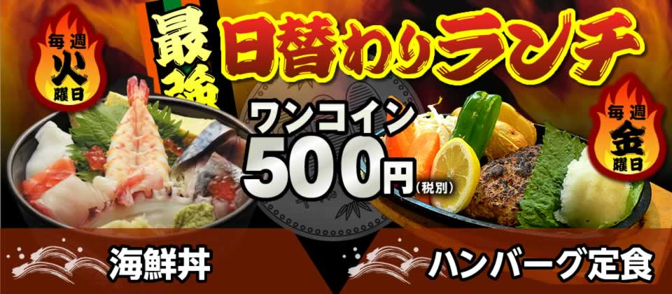 公式 スーパー居酒屋 鳥取だいぜん 鳥取駅近く 安い旨い地元料理