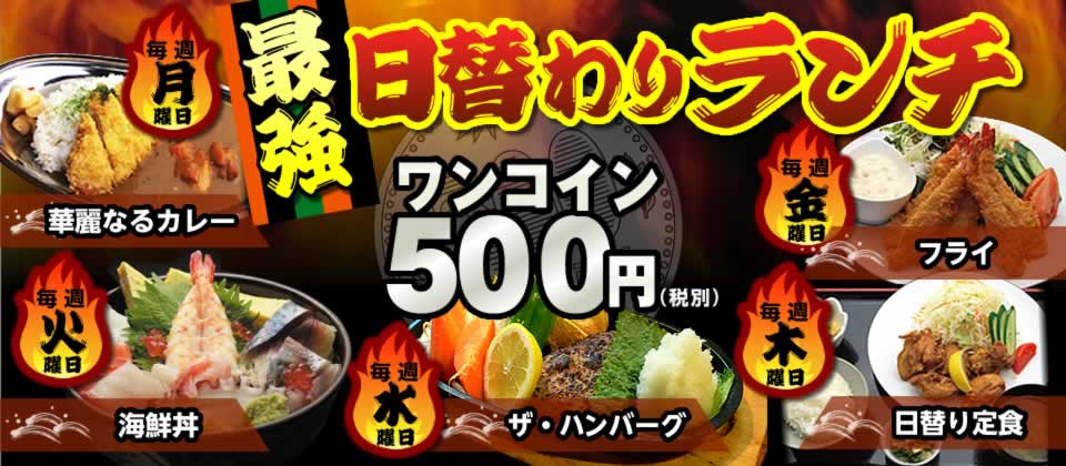 公式 スーパー居酒屋 鳥取だいぜん 鳥取駅近く 安い旨い地元料理